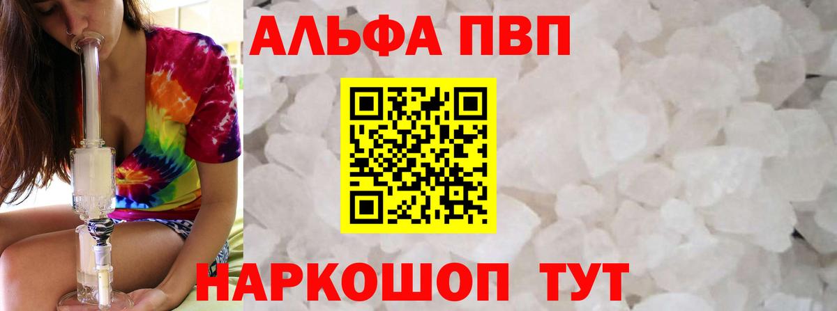 Alpha PVP Соль Ступино