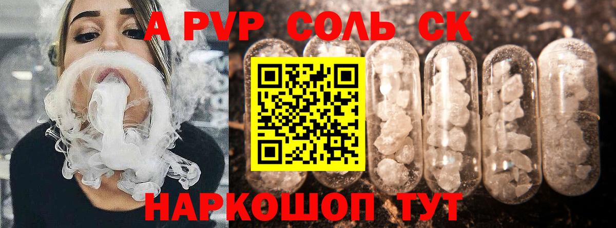 где купить   Alpha PVP мука  А ПВП Соль  A-PVP Соль  Вход с VPN  Ступино  Alpha PVP 
