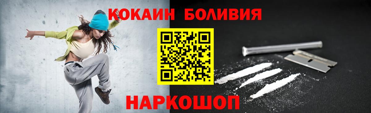 Ступино  КОКАИН Боливия  Вход с VPN  Кокаин Fish Scale 