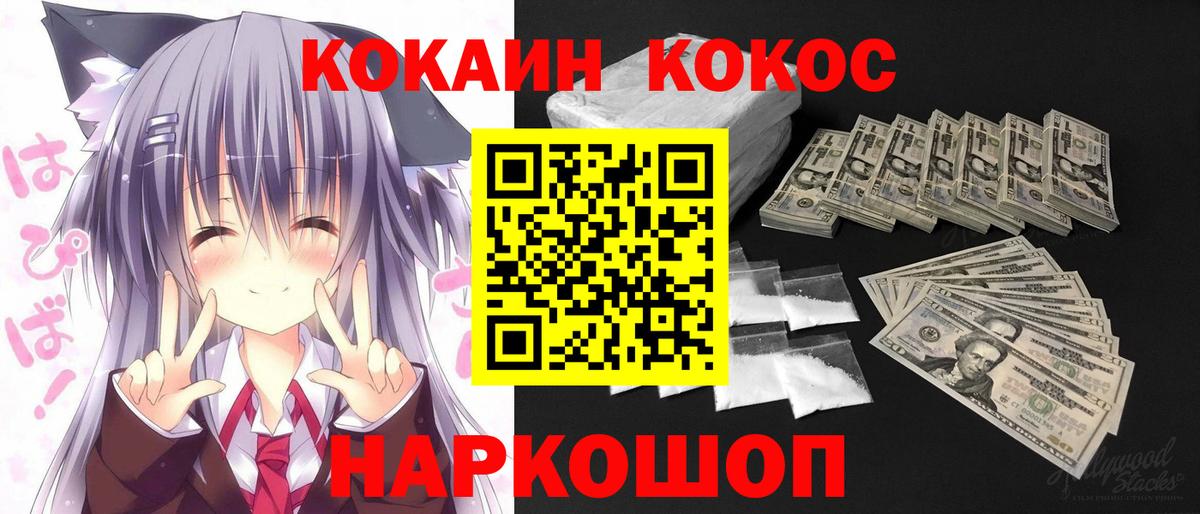 Кокаин FishScale Ступино
