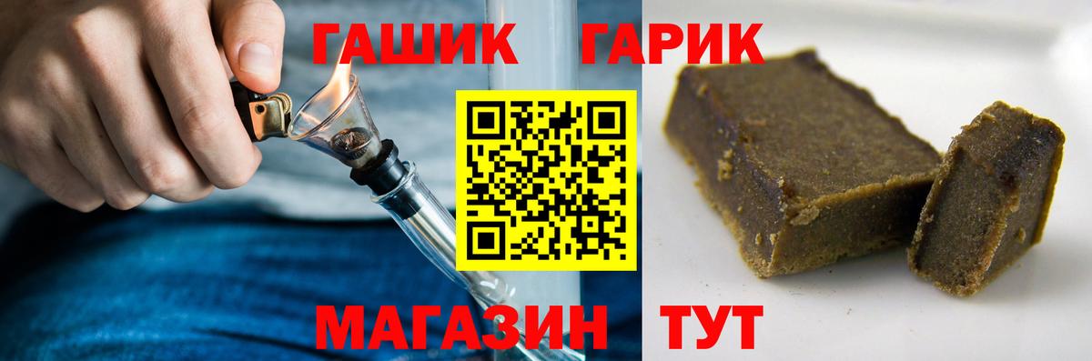 ГАШ  ГАШ гашик  Вход с VPN  Ступино 
