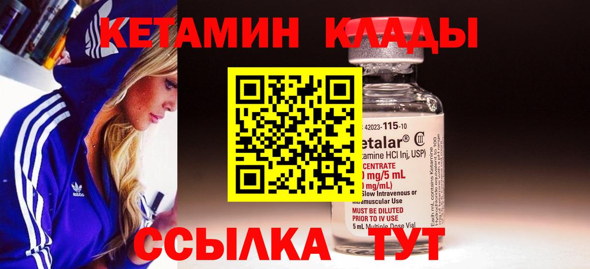 КЕТАМИН ketamine  Вход с VPN  Кетамин ketamine  Ступино 