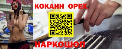 кокаин VHQ Можайск