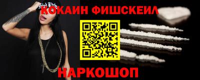 COCAINE Наро-Фоминск