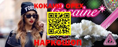 кокаин VHQ Моздок