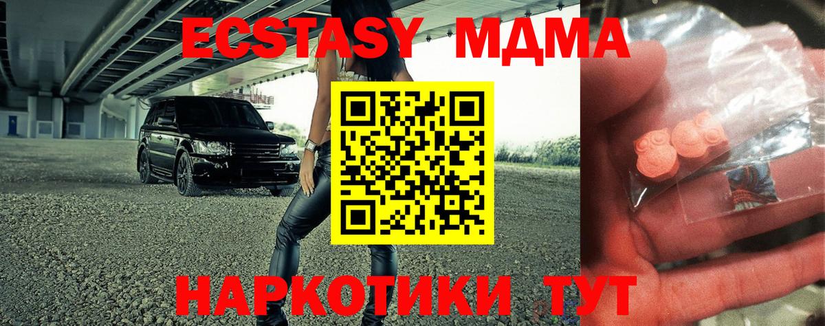 Ступино  МДМА кристаллы  MDMA  Вход с VPN 