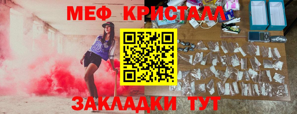 Мефедрон 4 MMC  МЕФ мяу мяу  МЕФ  Вход с VPN  Ступино 