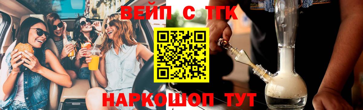 Дистиллят ТГК Wax  Вход с VPN  Ступино 