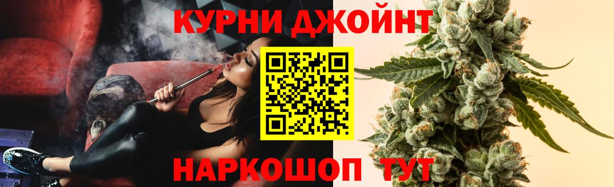 МАРИХУАНА семена  Конопля сатива  Ступино  Вход с VPN  Шишки марихуана OG Kush 